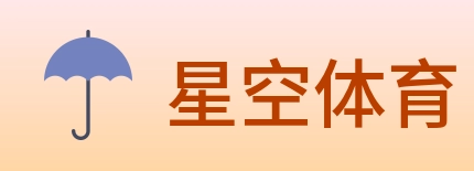 星空体育 logo